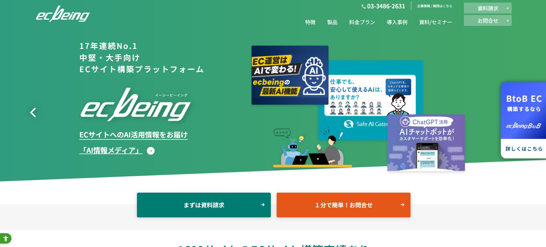 ecbeing