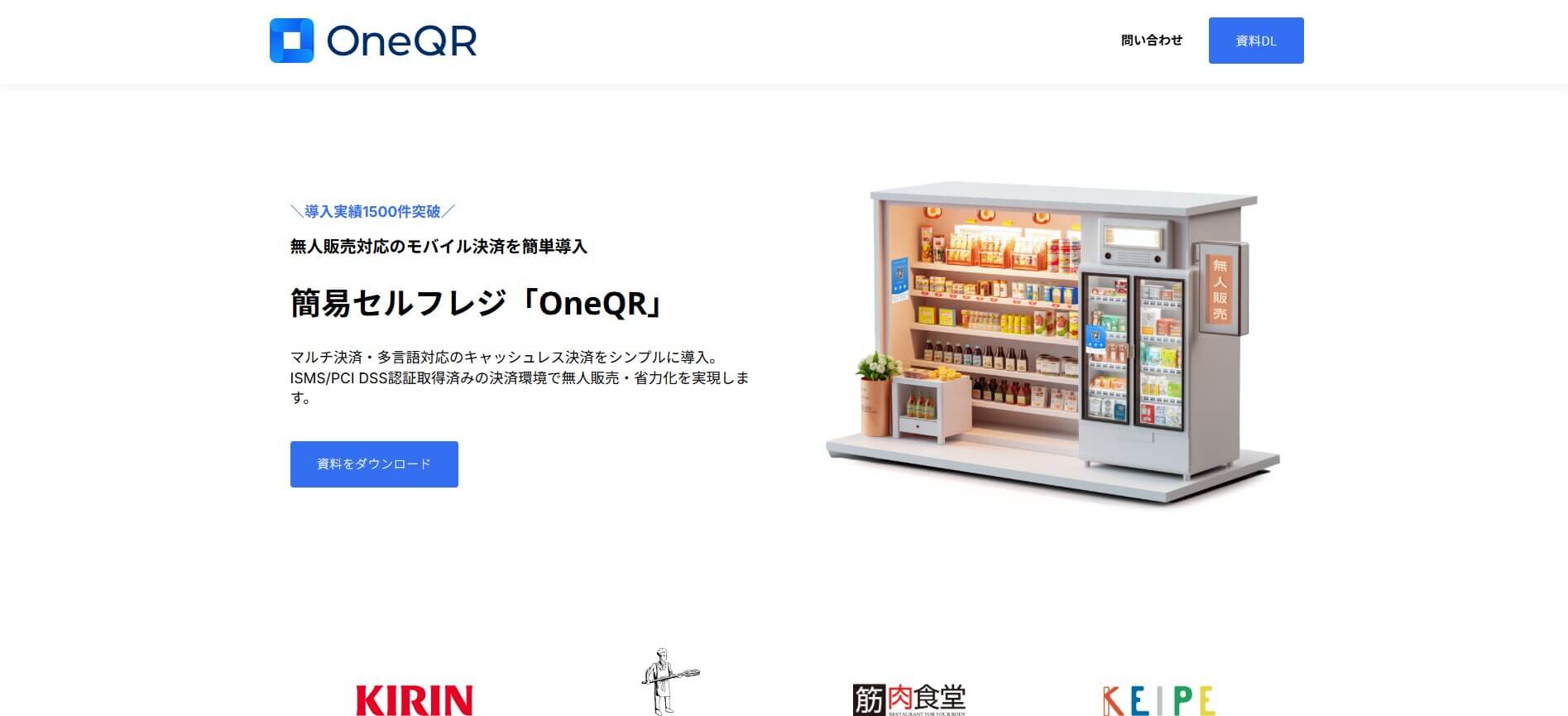 QneQR