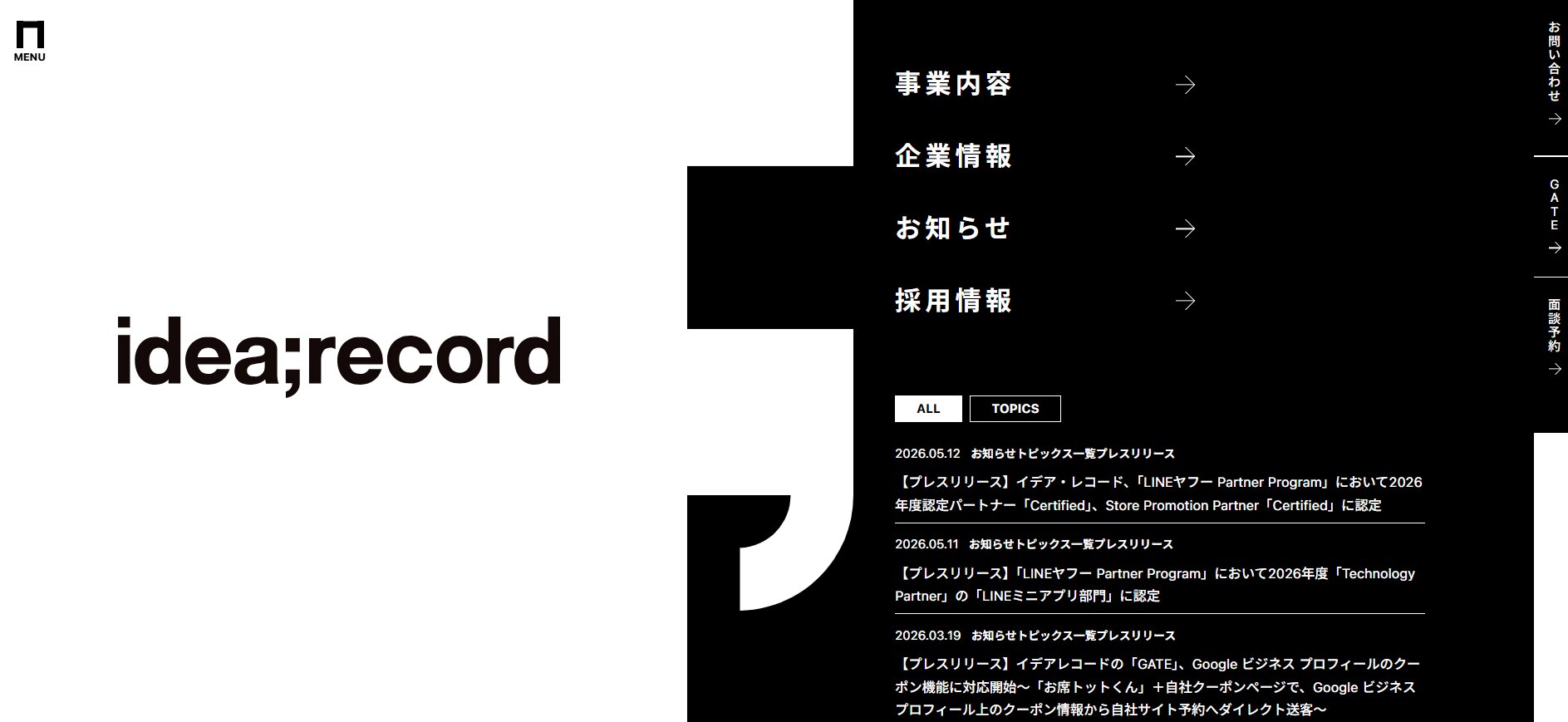 イデア・レコード