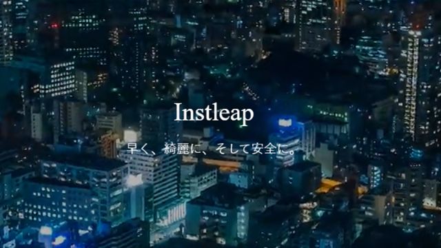 インストリープ