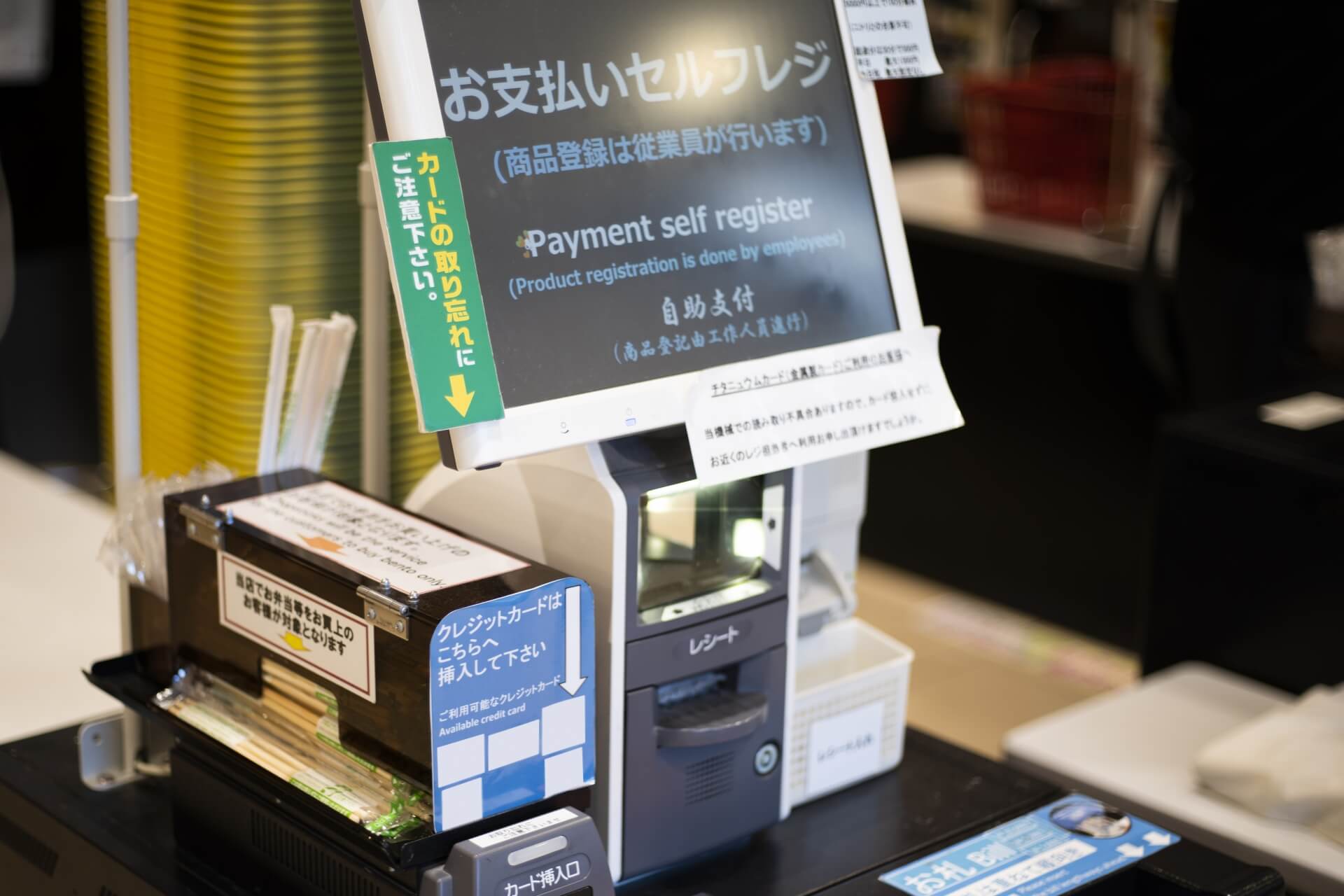 セルフレジと決済端末の連動方法