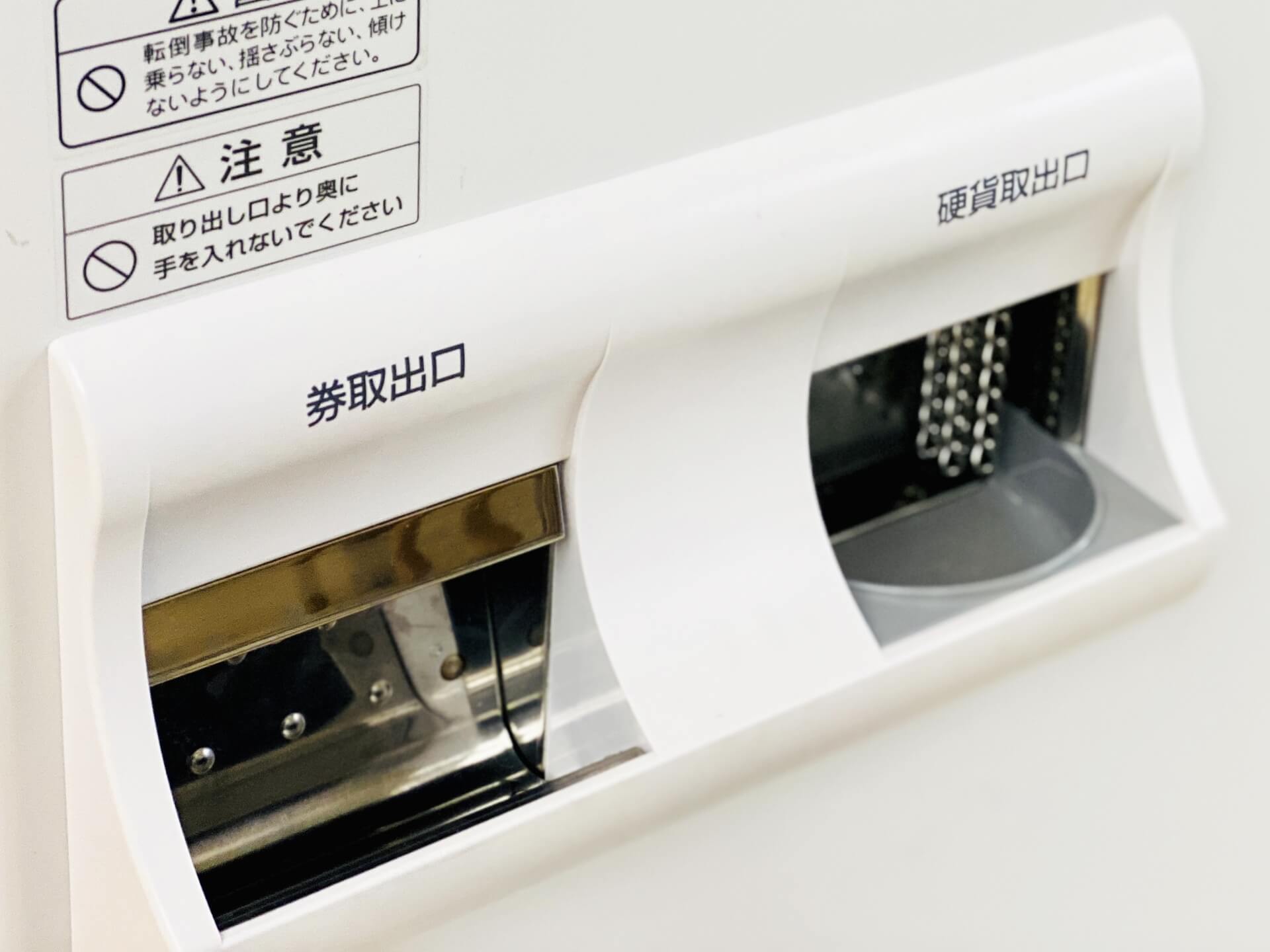 食券機のサイズはどれくらい？種類別の大きさ目安