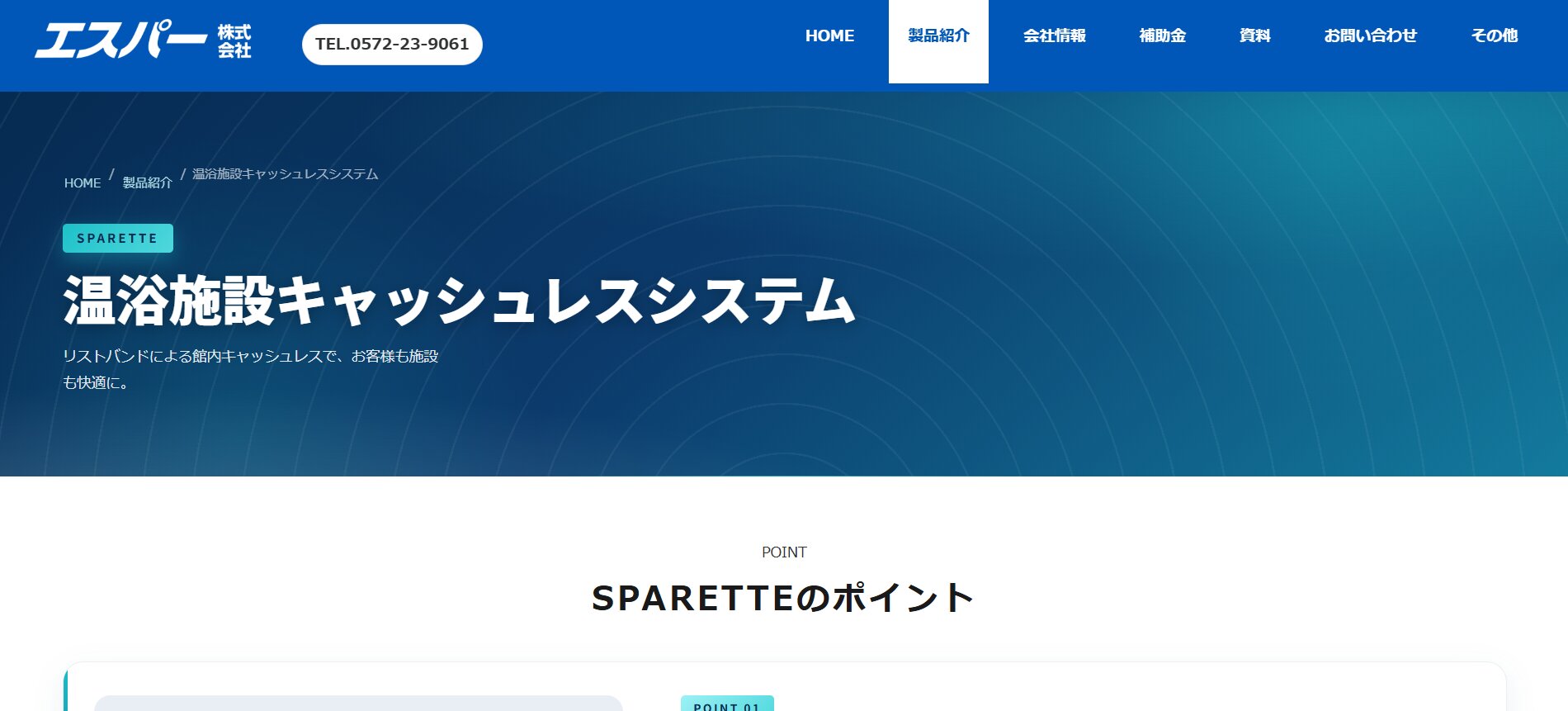 SPARETTE