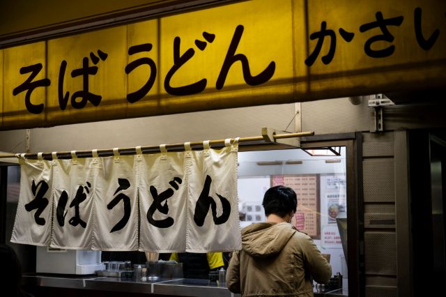 そばうどん店
