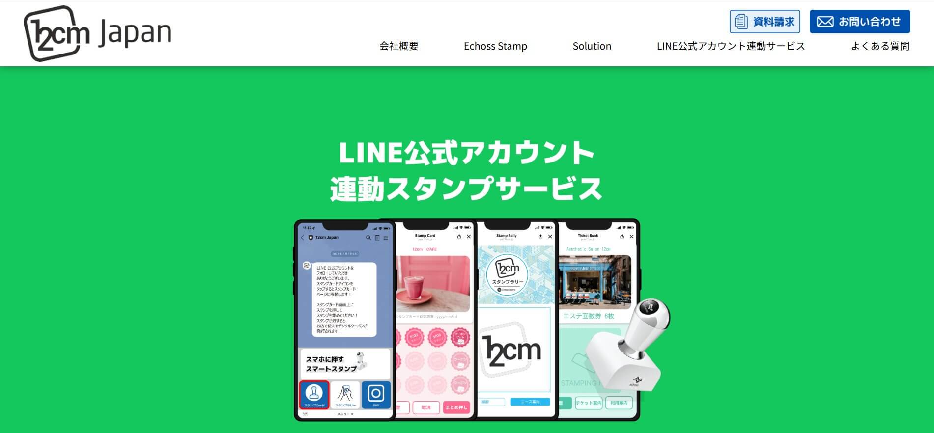 ワンツーシーエムジャパン