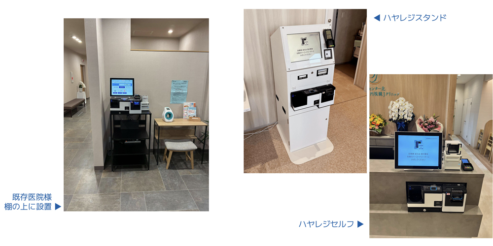 設置パターン