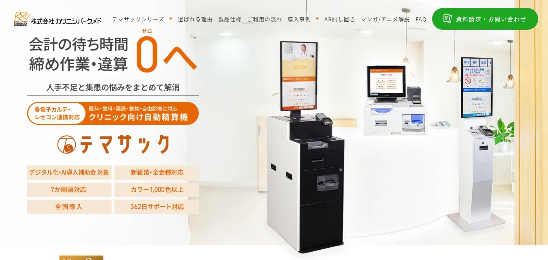 手間サックPro