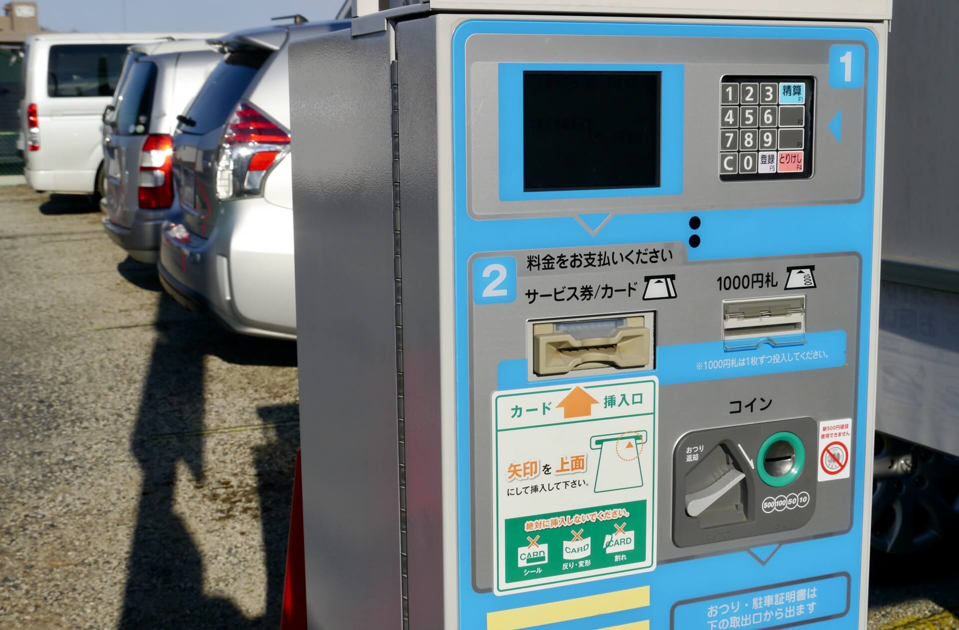 自動精算機リースのデメリットと注意点