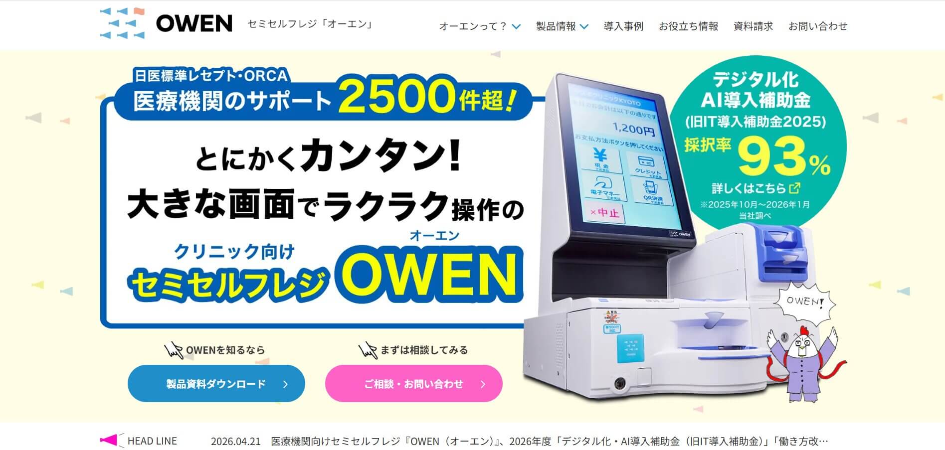 OWEN(オーエン)