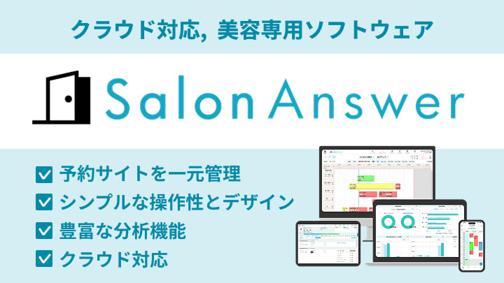 Salon Answer