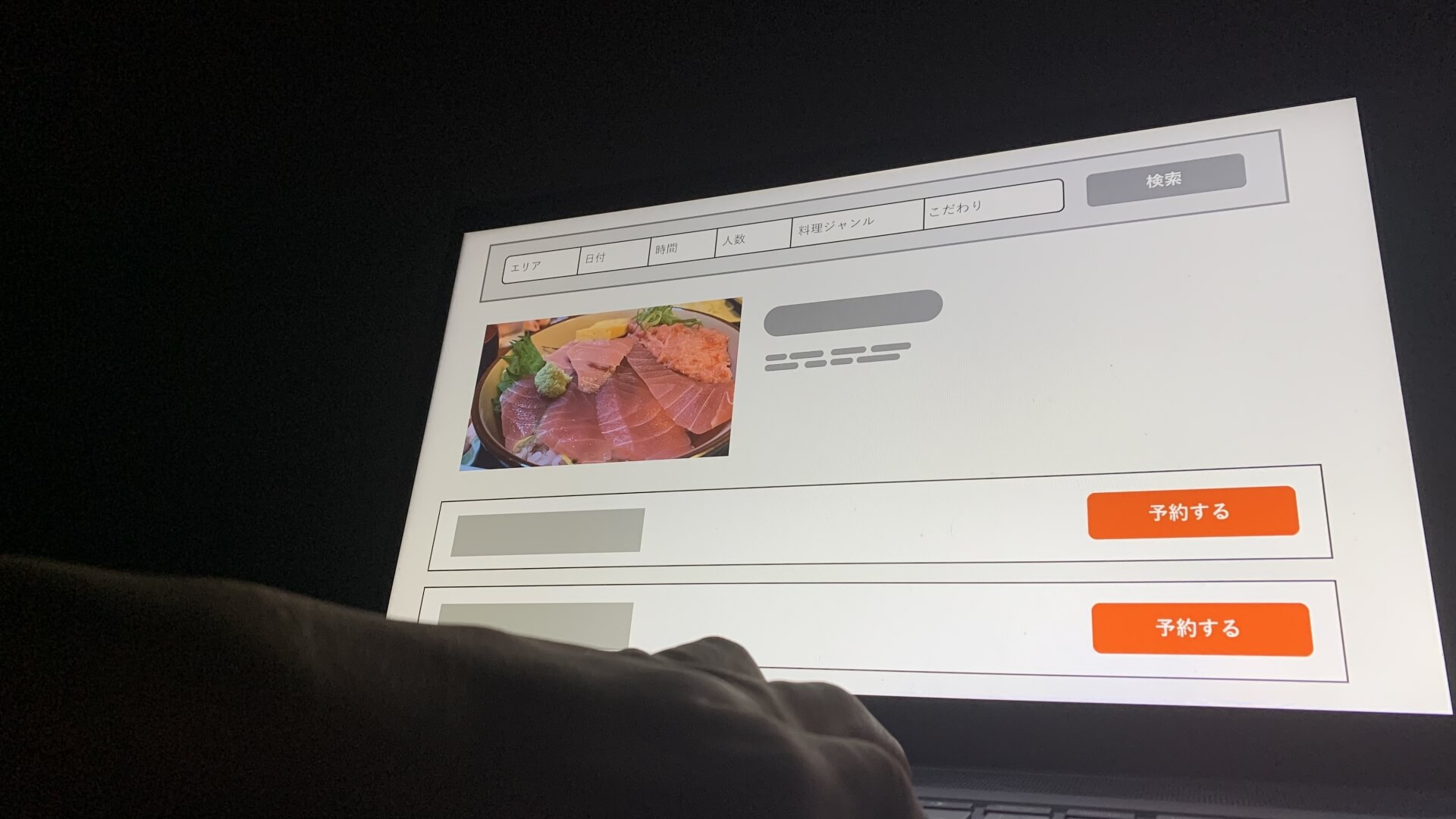 テイクアウトのポータルサイトとは