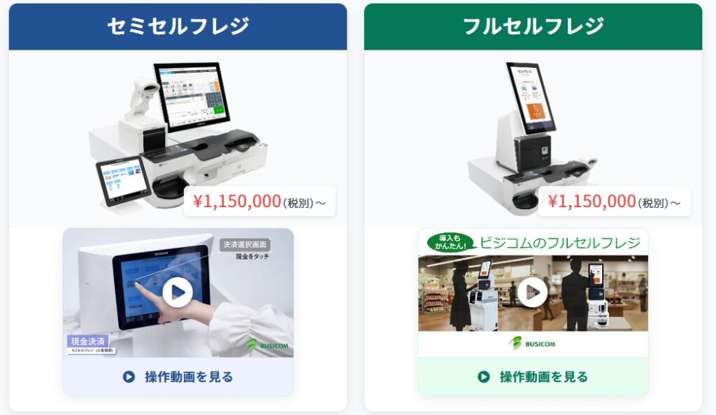 BUSICOM公式サイト