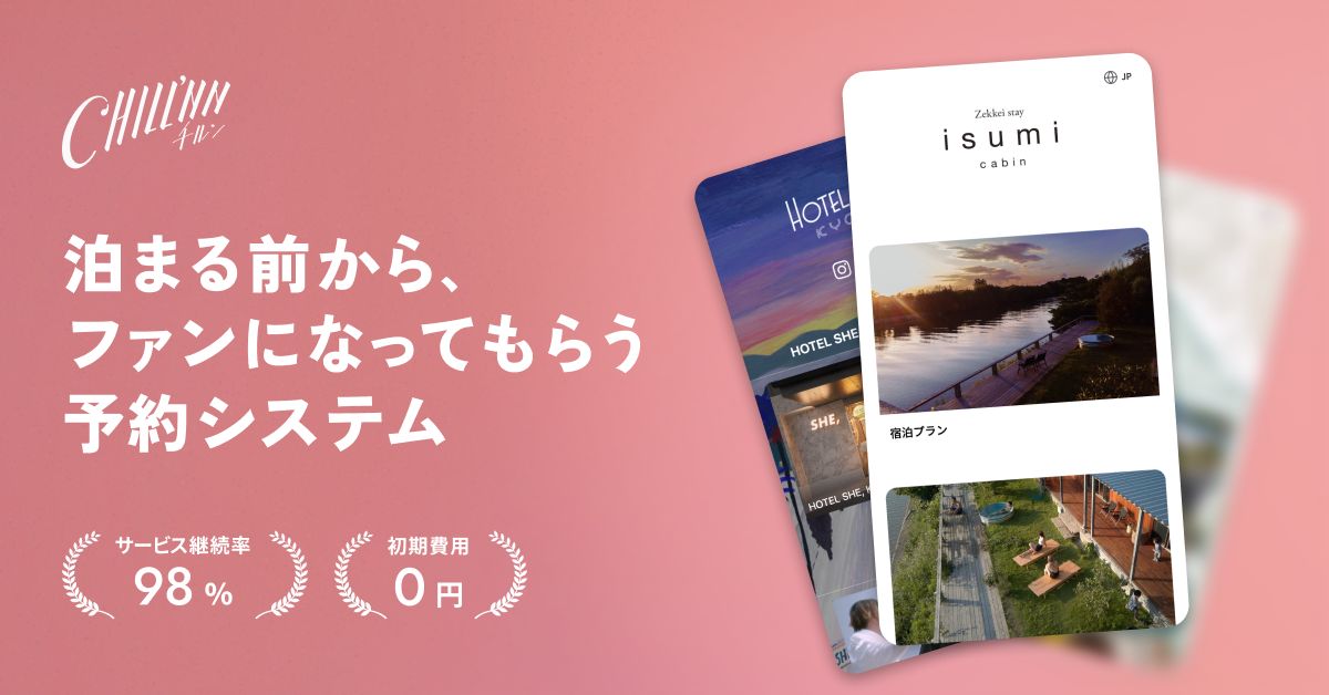 CHILLNNバナー