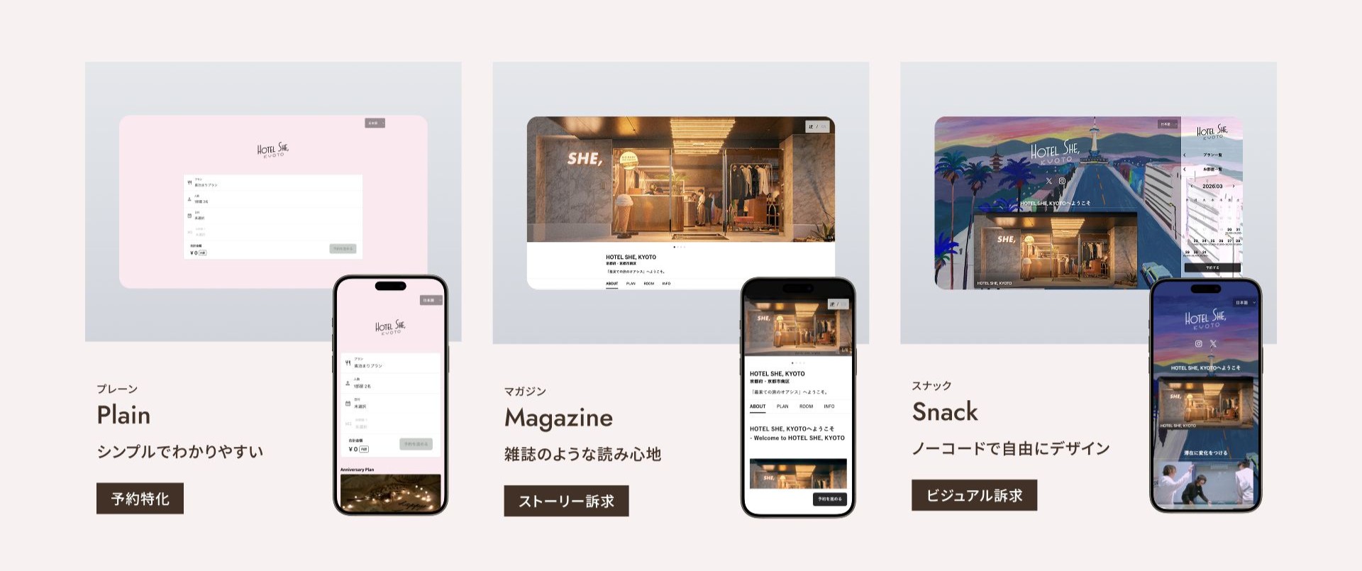 CHILLNNのデザイン