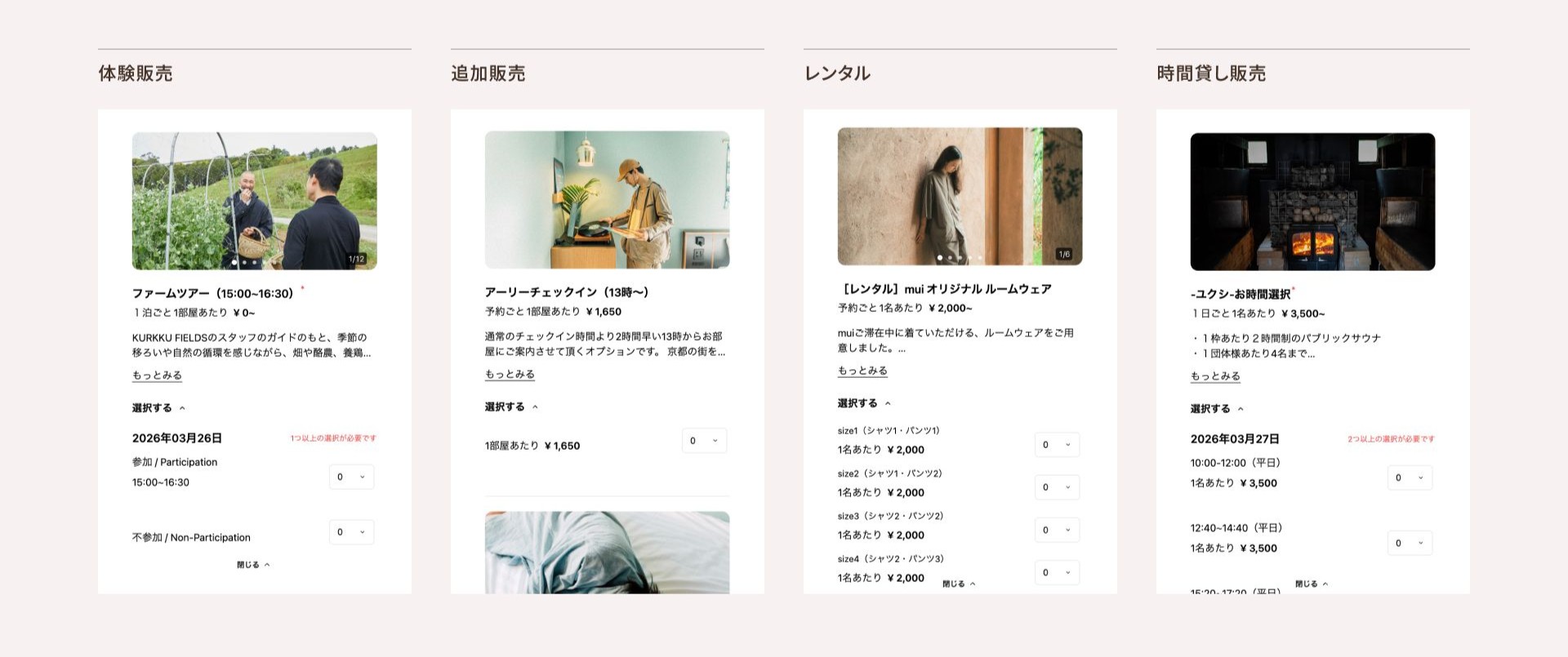 CHILLNNの様々な販売方法