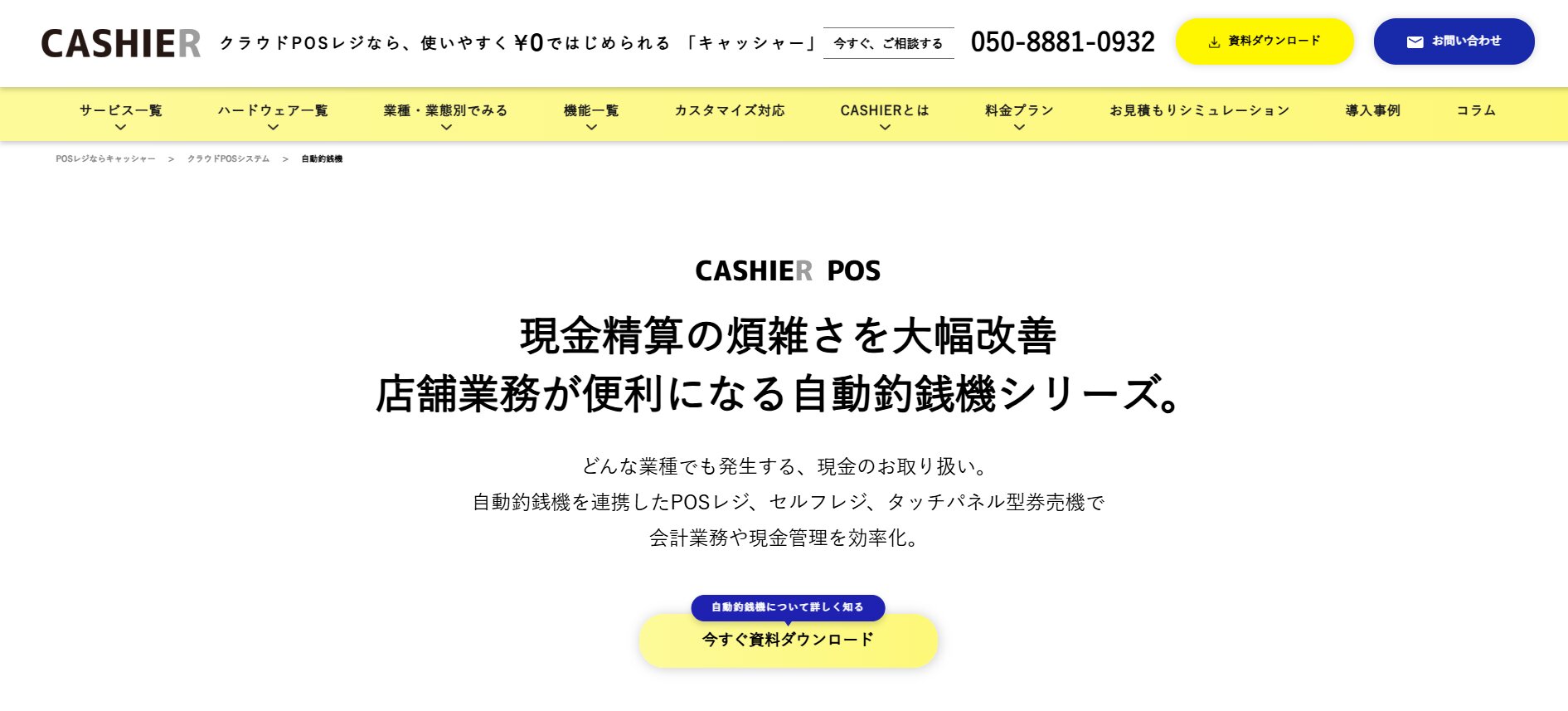 CASHIER