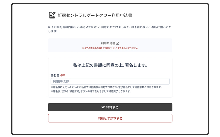 スマート会議室プロ機能４