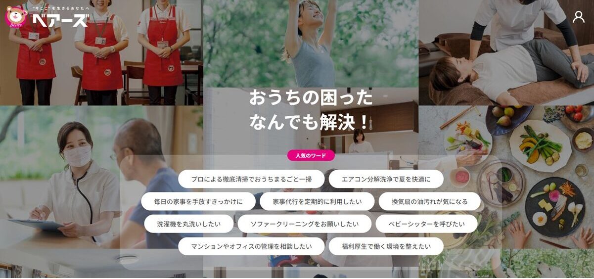 ベアーズ公式サイト