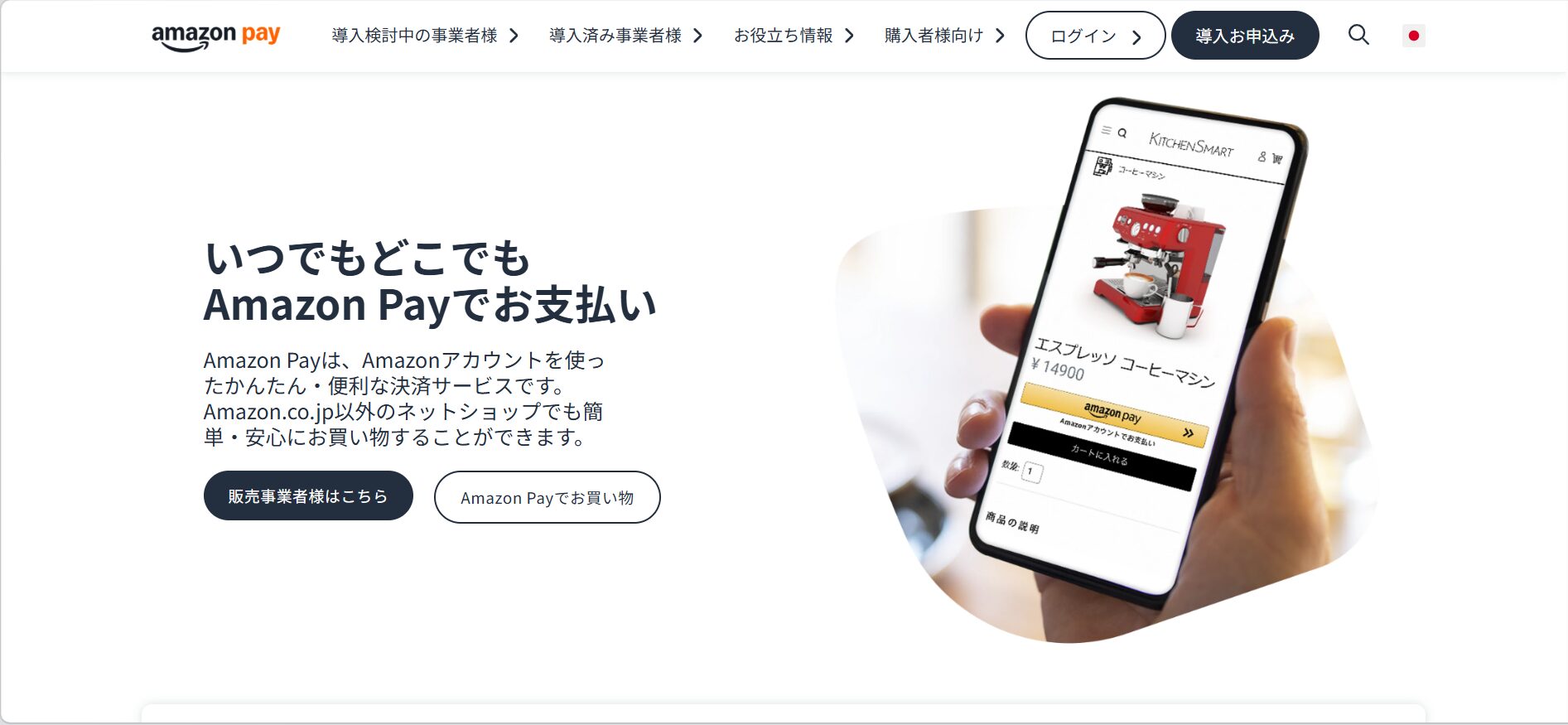 AmazonPay