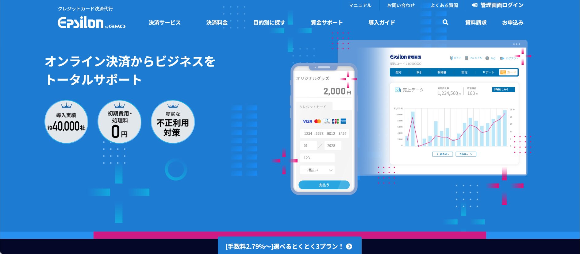 イプシロン