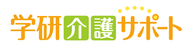 学研介護サポート