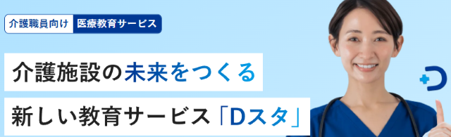 Dスタ