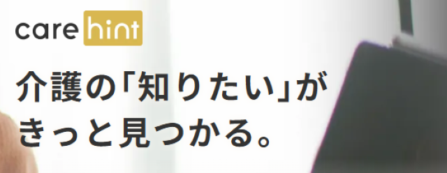 care hint