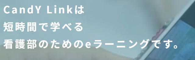 CandY Link