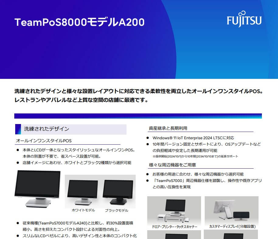 TeamPoS8000