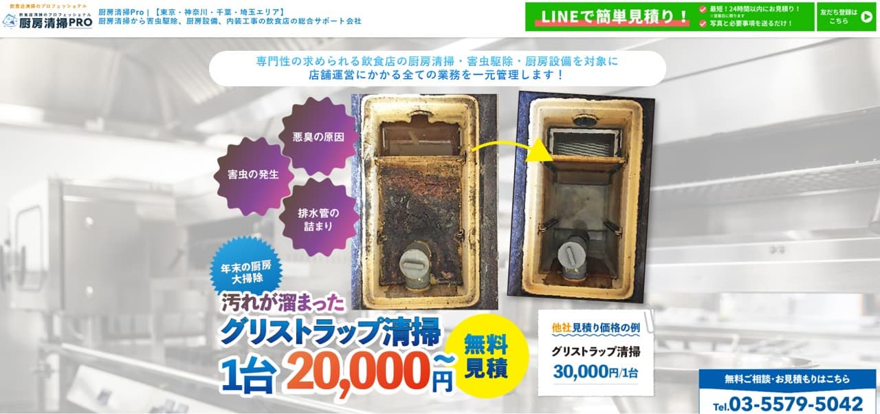 株式会社タスクリエイト