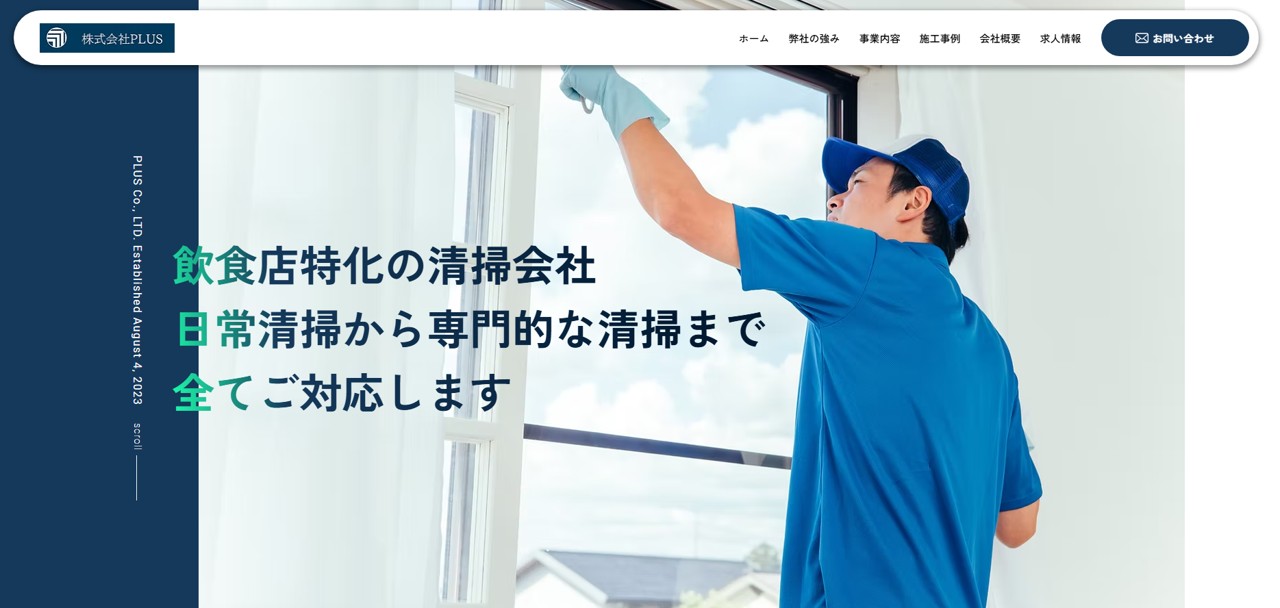 株式会社PLUS