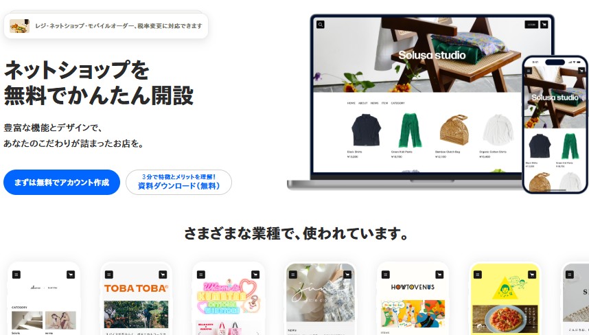 STORES ネットショップ