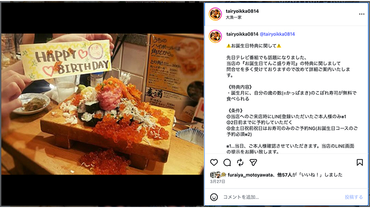 いくらこぼれ寿司