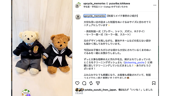 リサイクルのぬいぐるみ