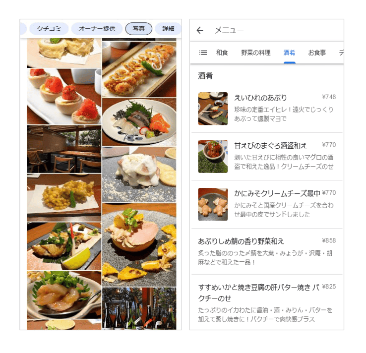 写真・メニュー・商品・サービス