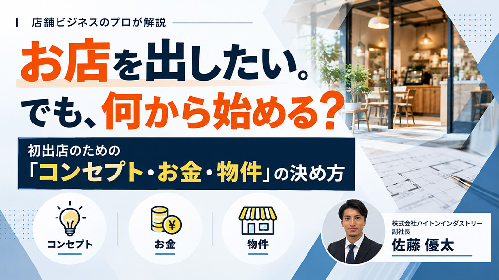 Bizcanウェビナー